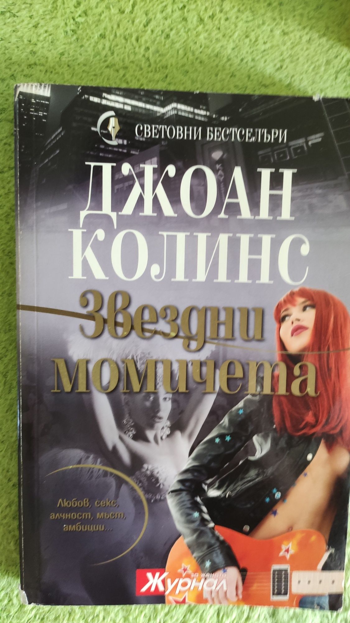 Книги художествена литература