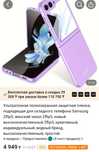 Чехол для телефона Самсунг флип