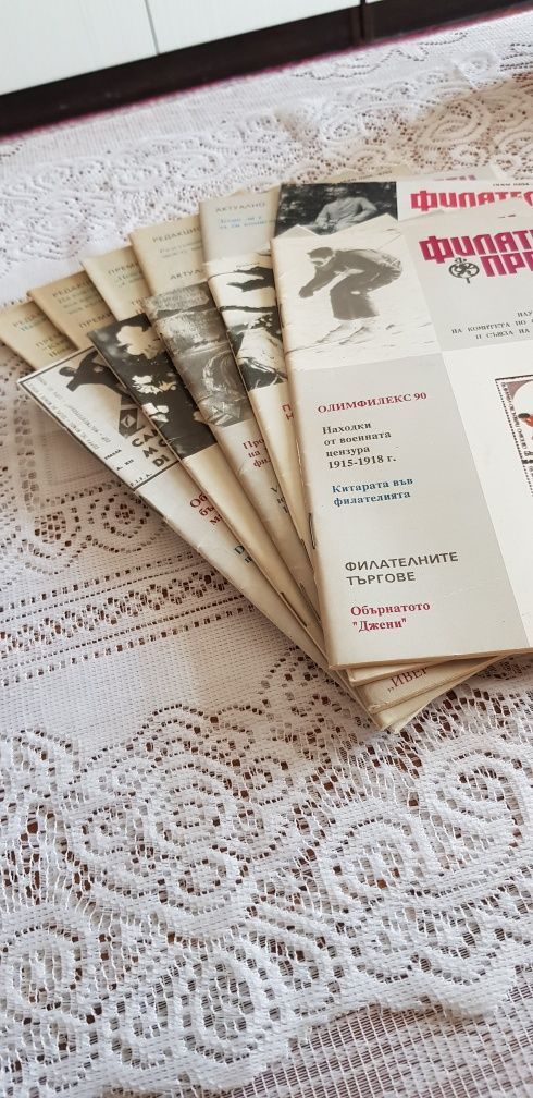 Филателни списания и нумизматични книги