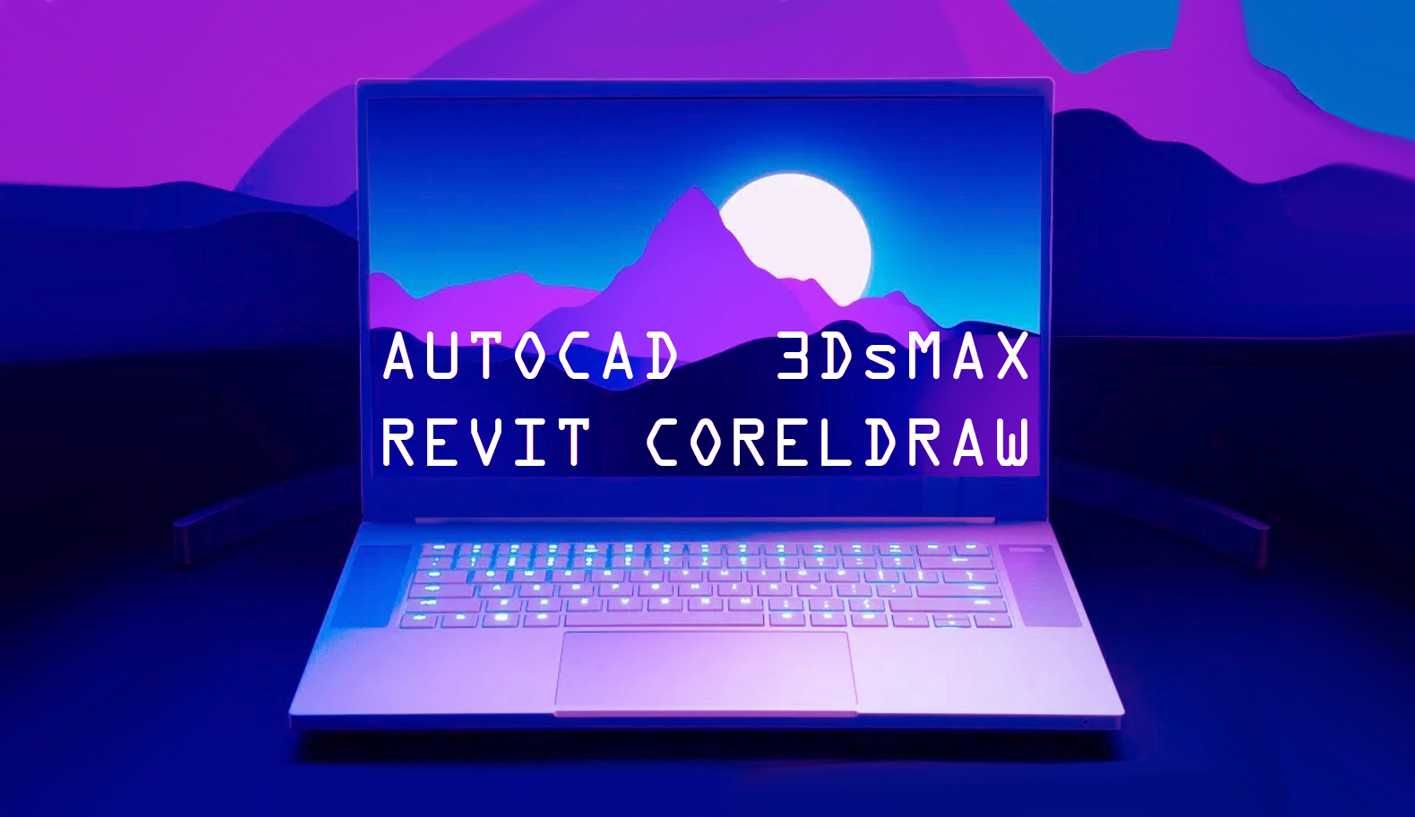 AutoCAD 3DsMax Автокад PRO100 Установка Windows Microsoft Office