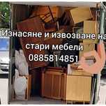 Почистване и извозване отпадъци стари вещи  мебели  мази тавани  Варна