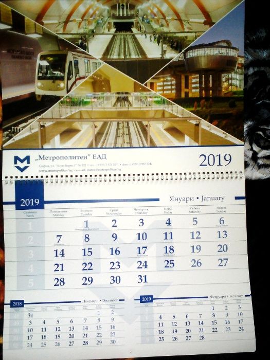 Лот 14 големи календара 2013,2014,15,16, 17,18,19,20,21,22,23 и 2024г