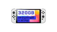 Nintendo switch OLED 320GB прошитый
