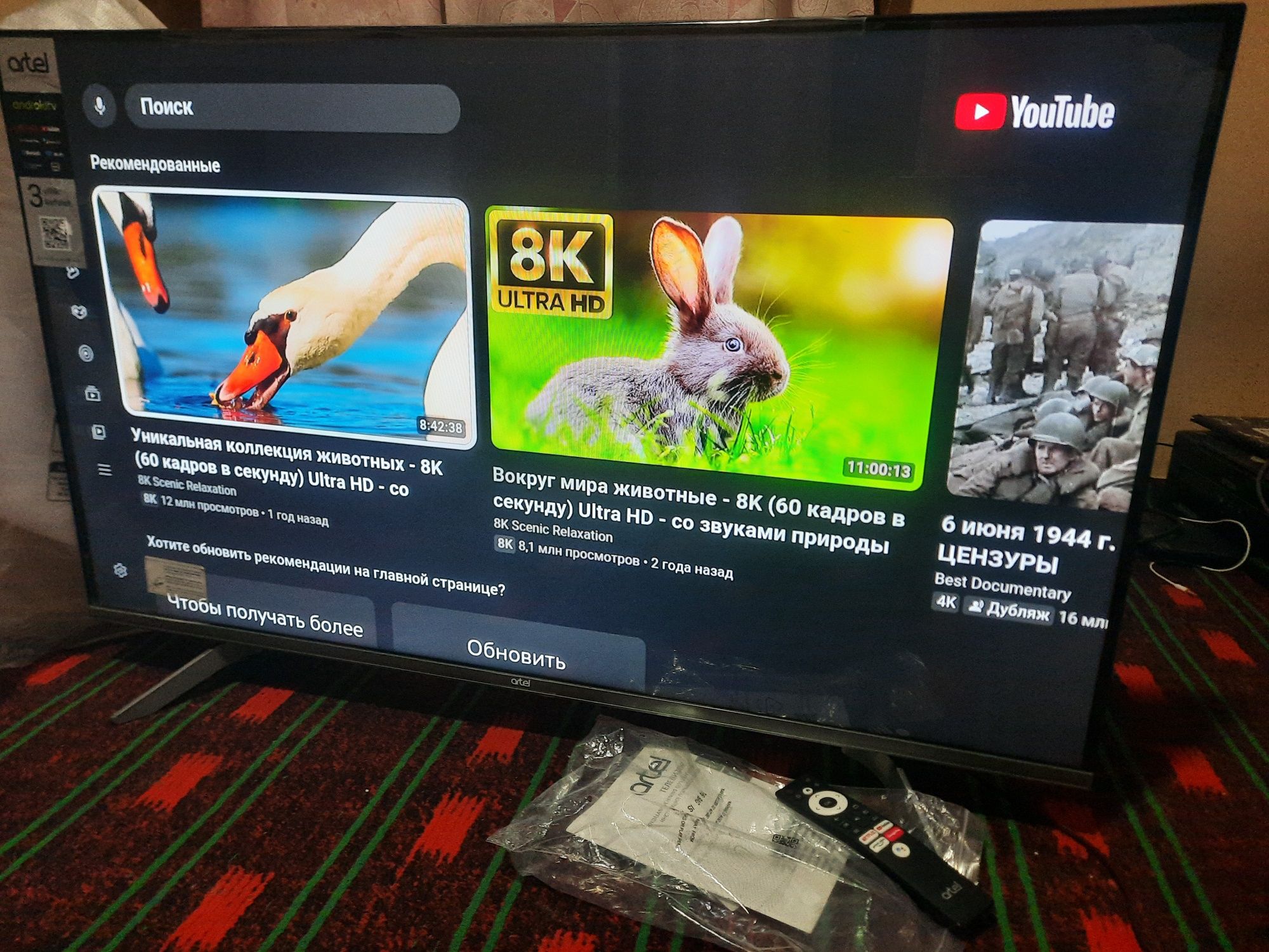 Artel 43 AndroidTV