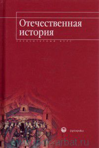 Продаётся книга по истории