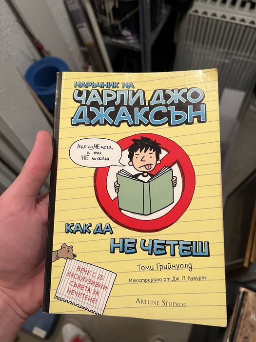 Книги детски, за дома,