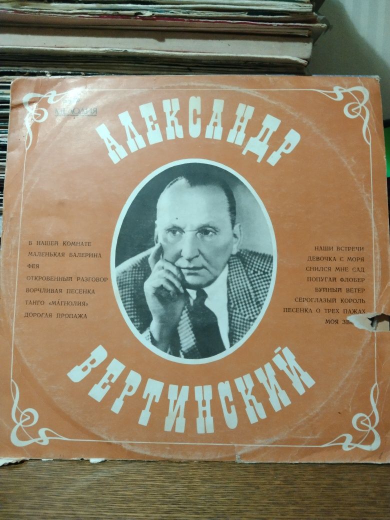 Пластинки. Высоцкий , Вертинский. Окуджава.