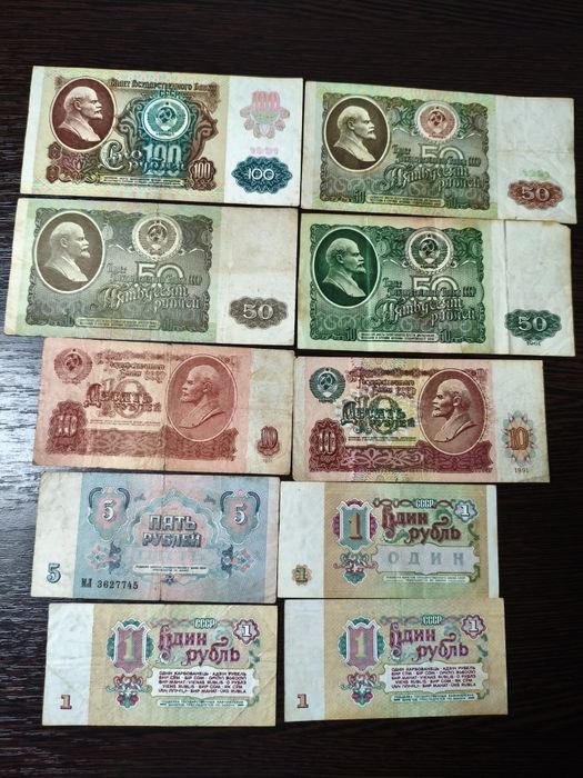 Банкноты СССР, Белоруссии, Казахстана, России