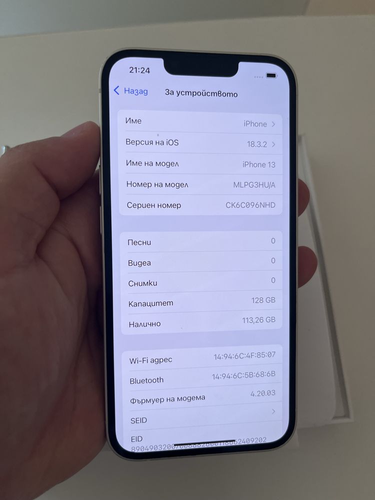 Iphone 13 128GB бял