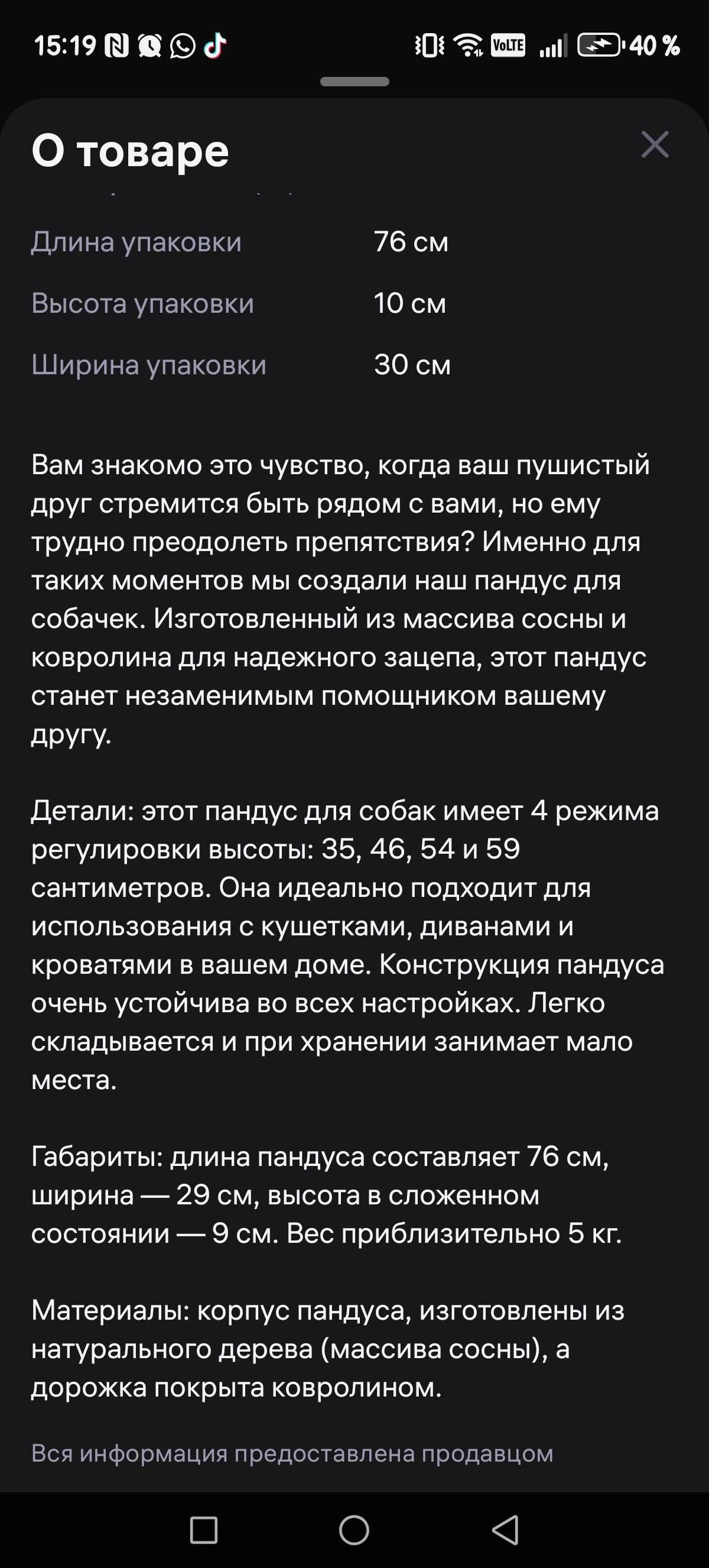 Лестница для собак прикроватная