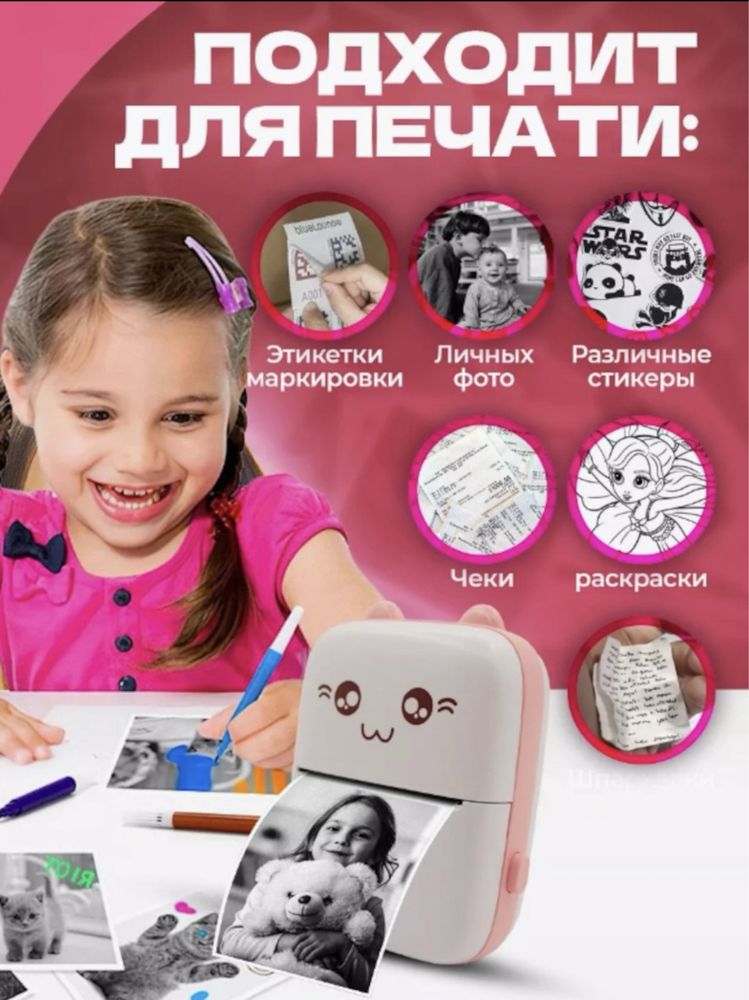 Мини принтер беспроводной портативный, Bluetooth