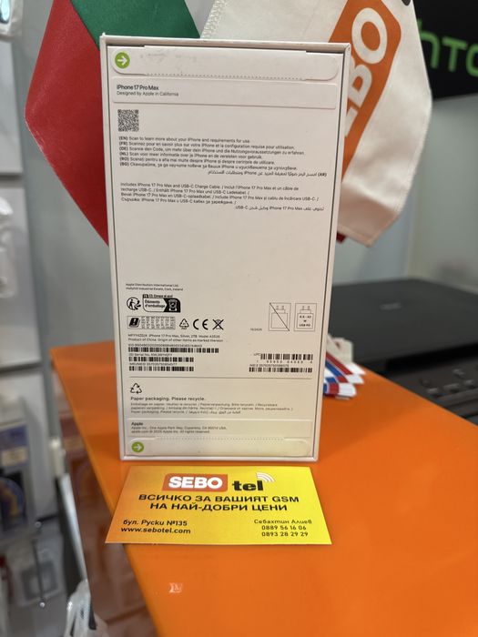 İphone 17 promax 2TB Silver