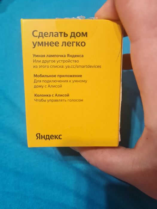 Продам нестандартную умную лампочку Алиса