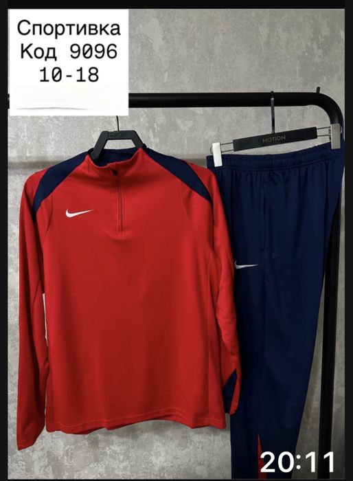 Тренировочный костюм- взрослый ,детский.