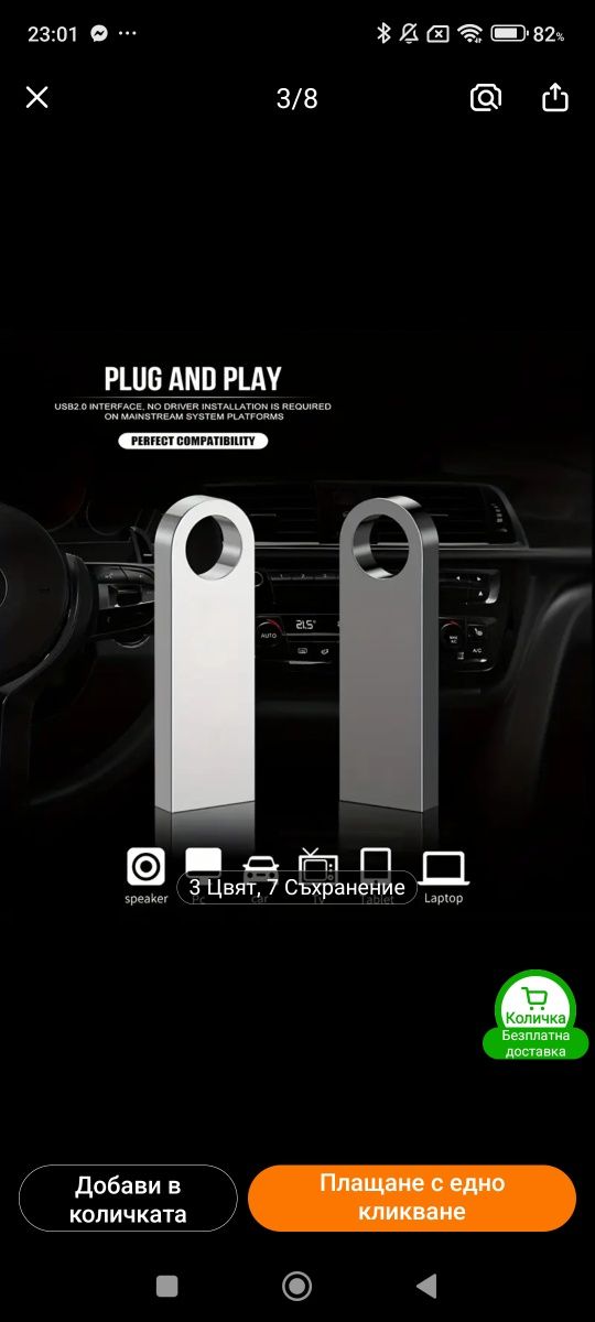 USB паметен диск, /128GB капацитет,