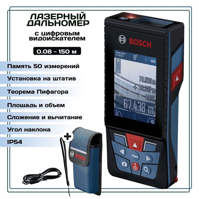 Дальномер лазерный Bosch
