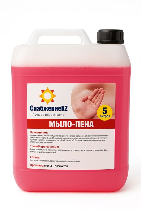 Пена мыло 5 литров