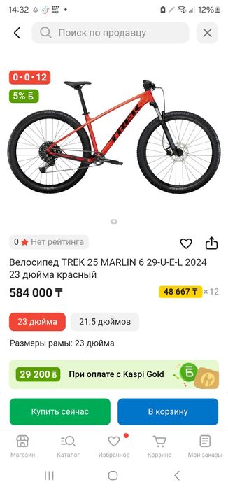 Продам велосипед