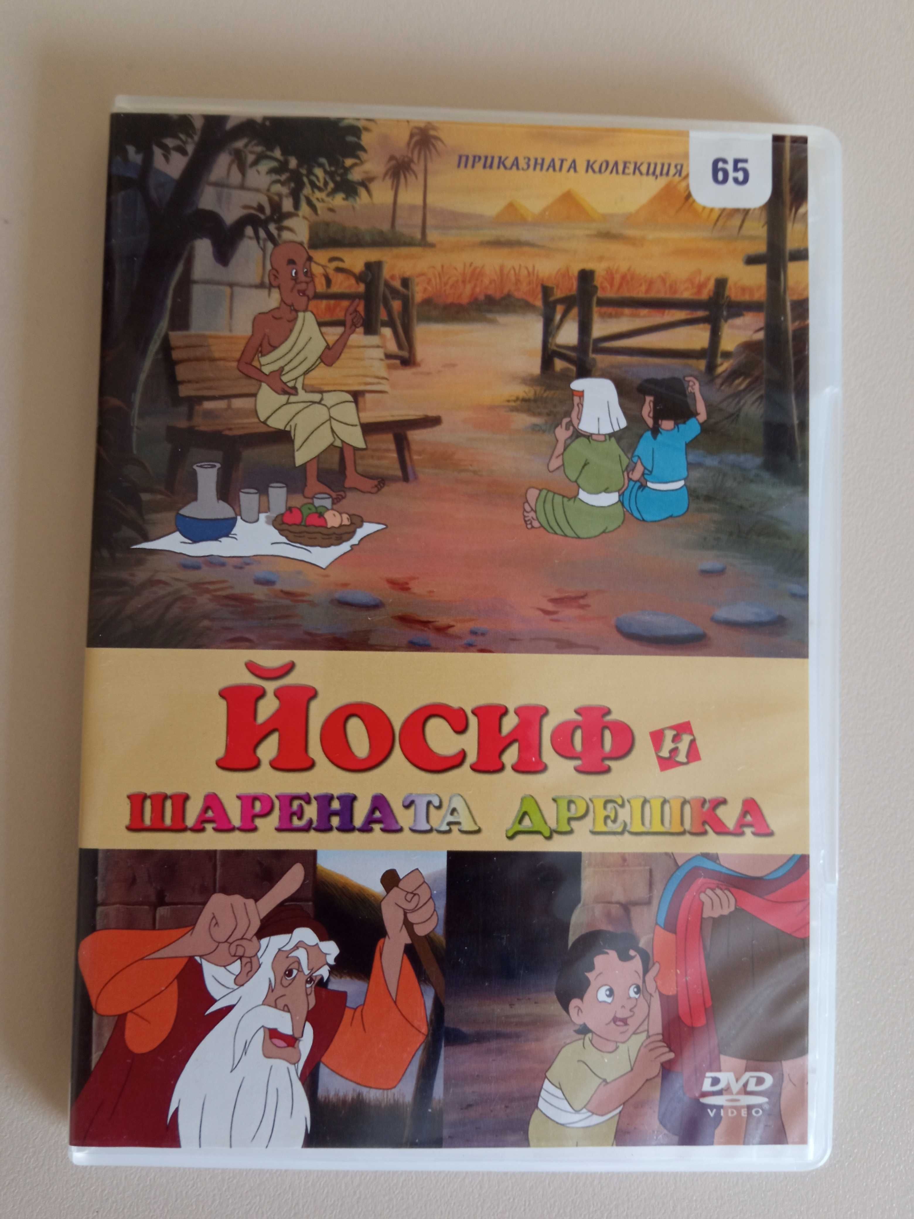 DVD  video - филми