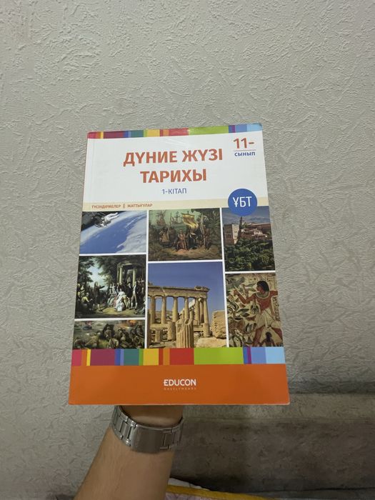 Кітап/Книга ,ҰБТ/ЕНТ