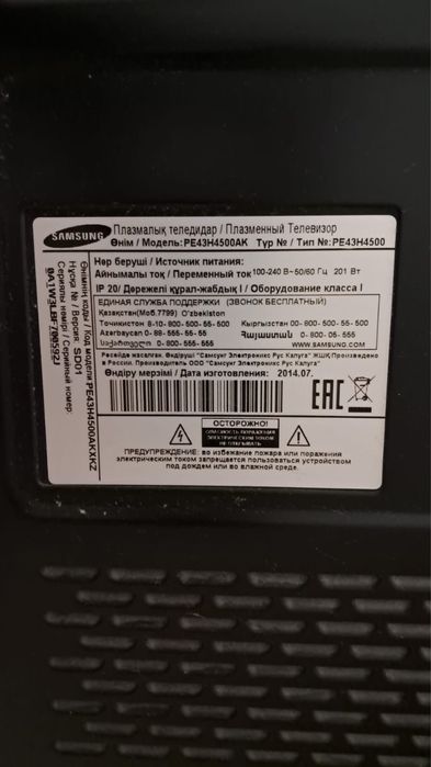 Телевизор на запчасти