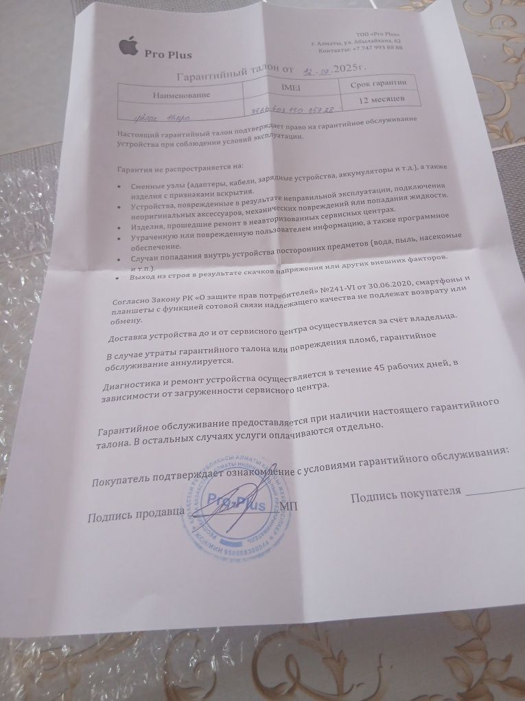 Айфон 16 про 128