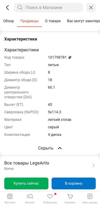 Комплект дисков литые R18