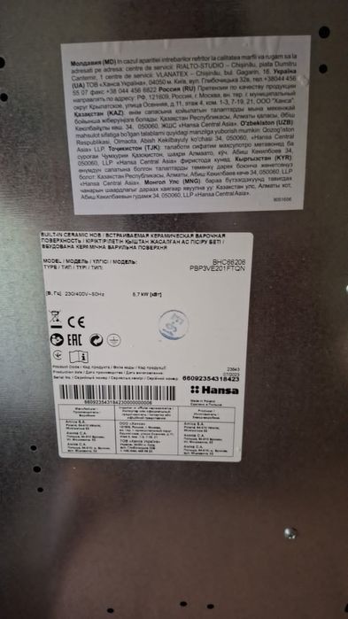 Продою 120 К.Керамически Варочная поверхность. Новая