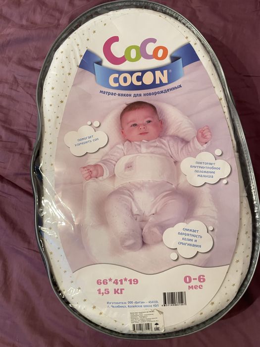 кокон для новорожденных от 0 до 6 месяцев