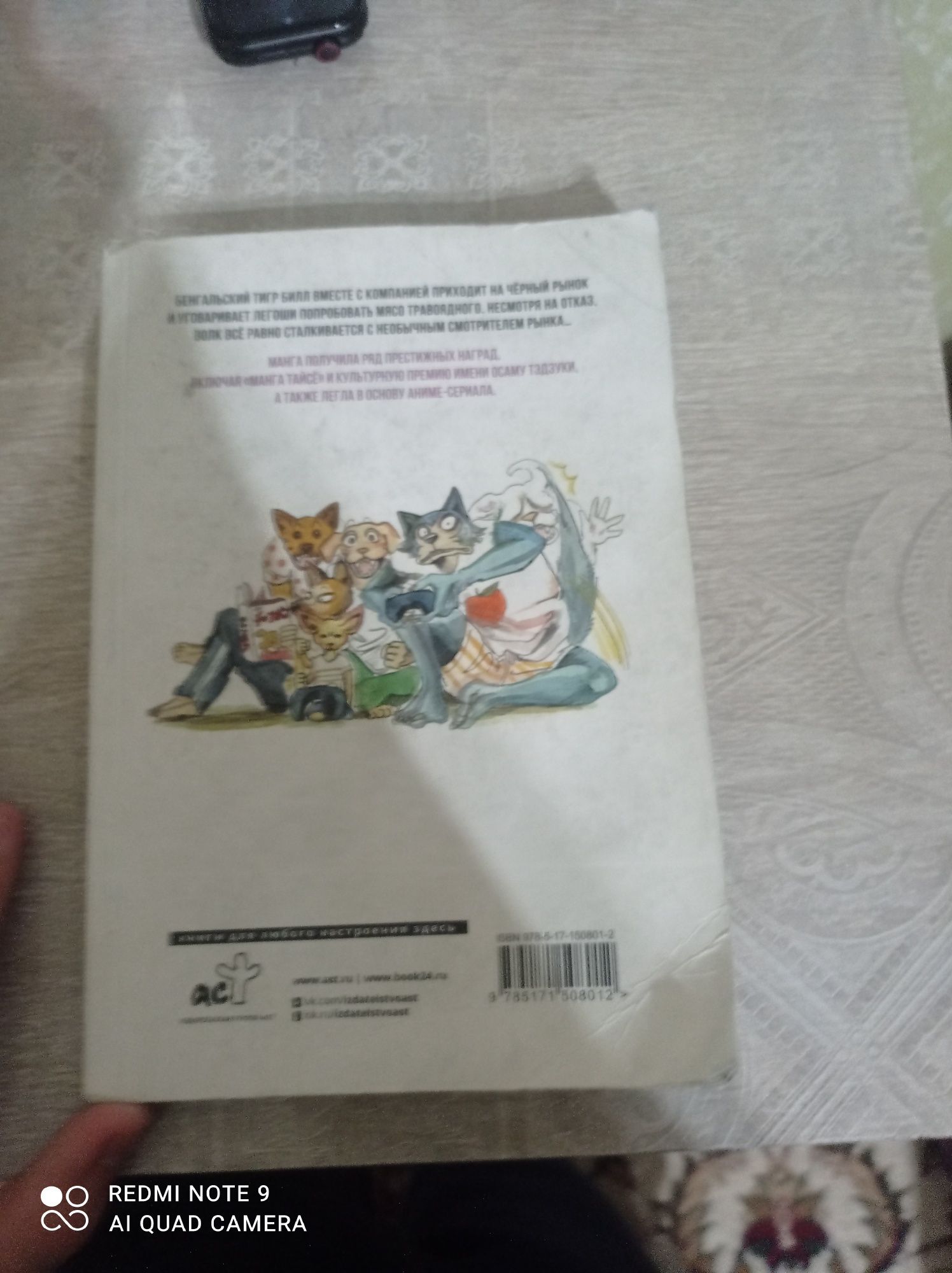 Продаю книгу срочно