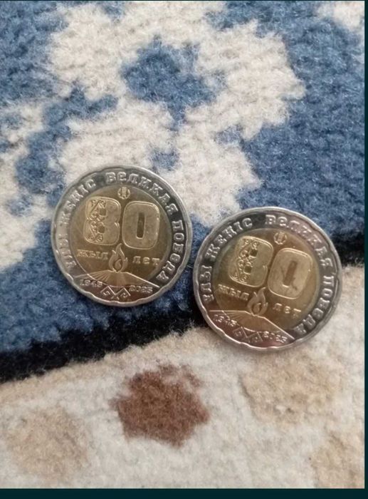 Продам копейки 80лет