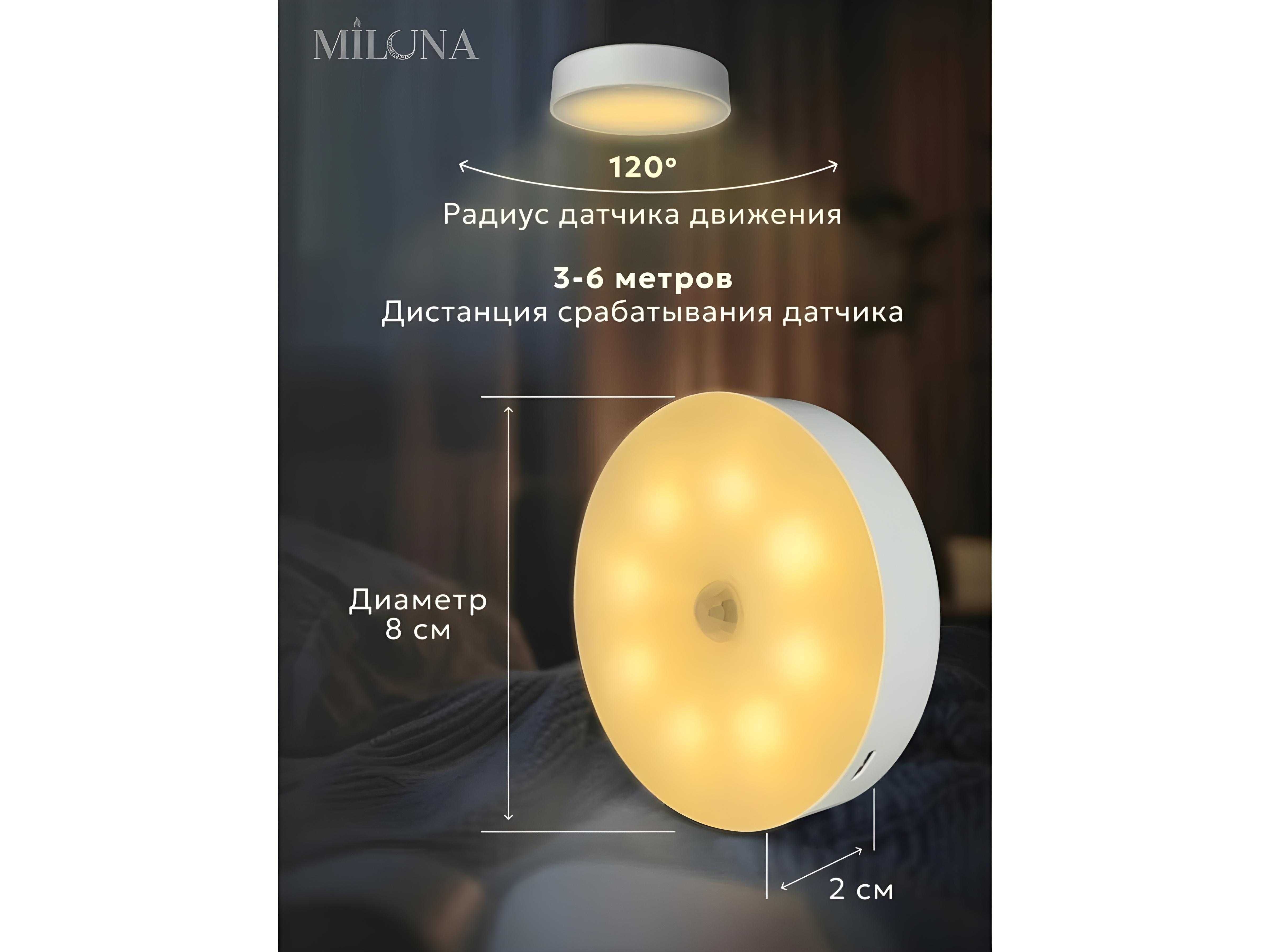 Svetilnik sensorli LED chiroq, tungi chiroq, simsiz, harakat datchikli