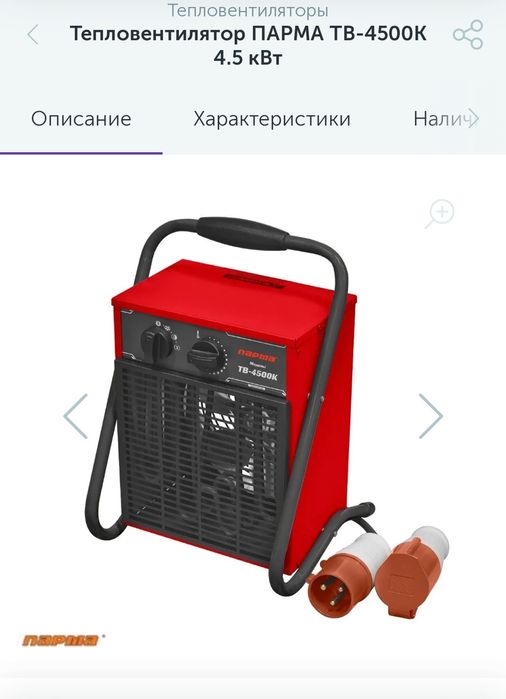 Продам новый тепловентилятор