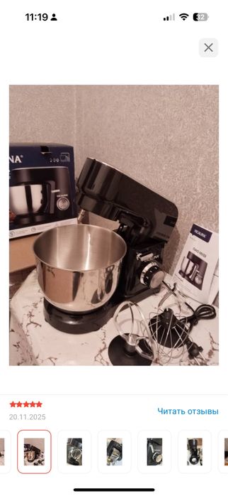 Тестомес и тестораскатка