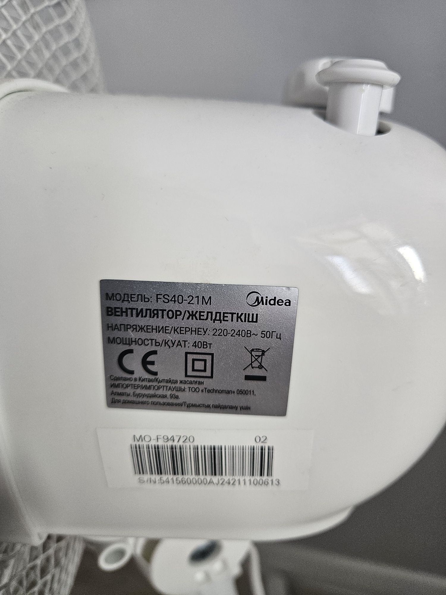 Вентилятор напольный  Midea FS40-20M белый