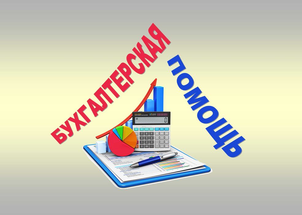 Бухгалтерия хизмати.