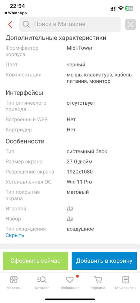 продам компьютер