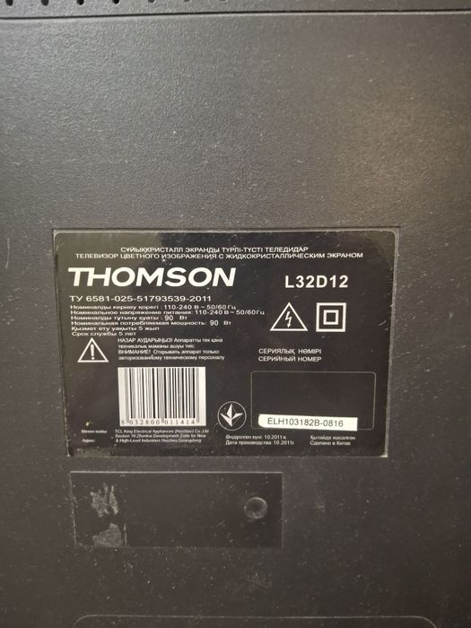 Телевизор работает но экран мигает