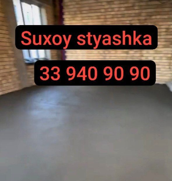 Styashka |стяшка| стяжка| сухой| качество|quruq pol