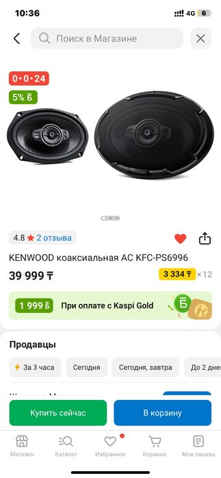 Кенвод калонка пара 25мын срочноо