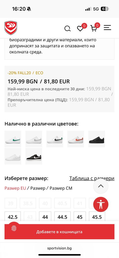 Мъжки обувки Nike court vision 2 модела
