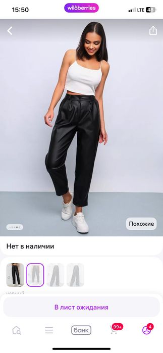 Кожаные штаны утепленные купленные в России новые