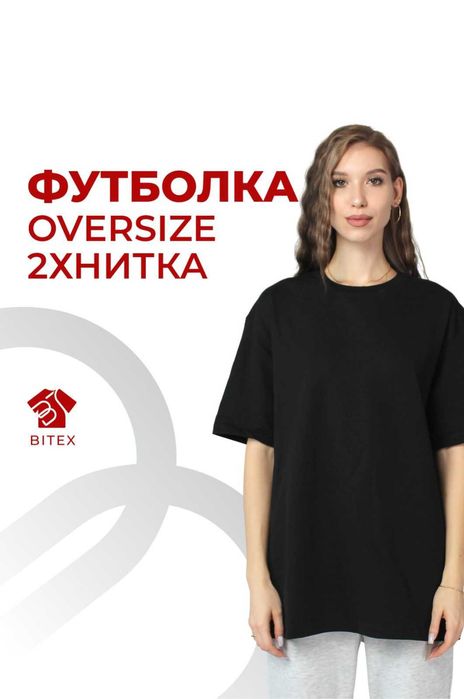Футболка ОВЕРСАЙЗ  двухнитка. Промо одежда для вышивки / шелкографии
