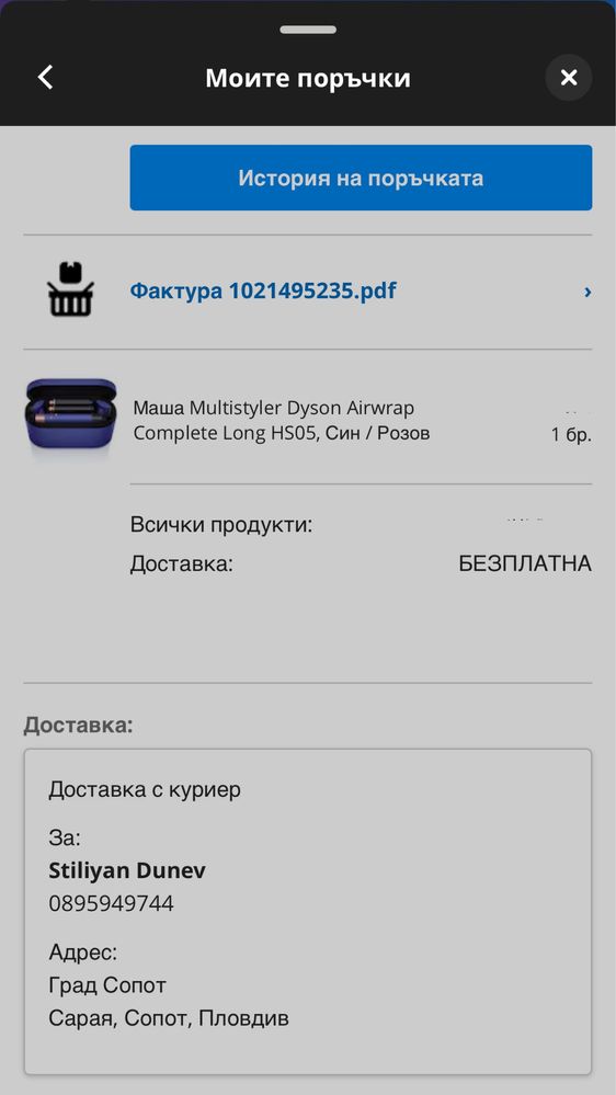 Dyson Airwrap Complete Long – Blue/Rose