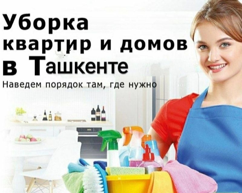 Arzon Narxlarda uy tozalash xizmati