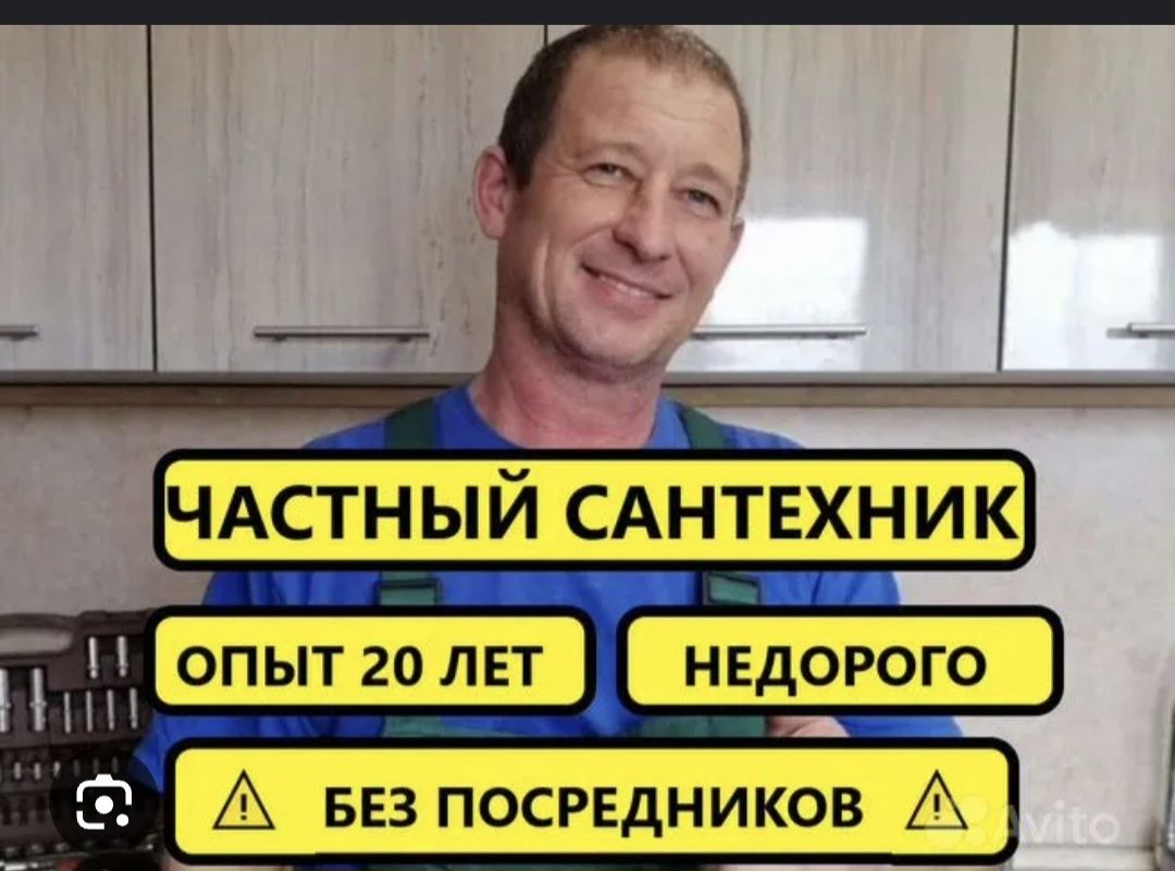 Сантехник вызов срочный 24/7