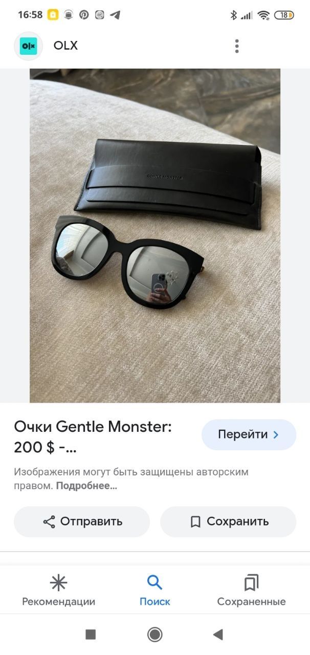 Очки Gentle Monster