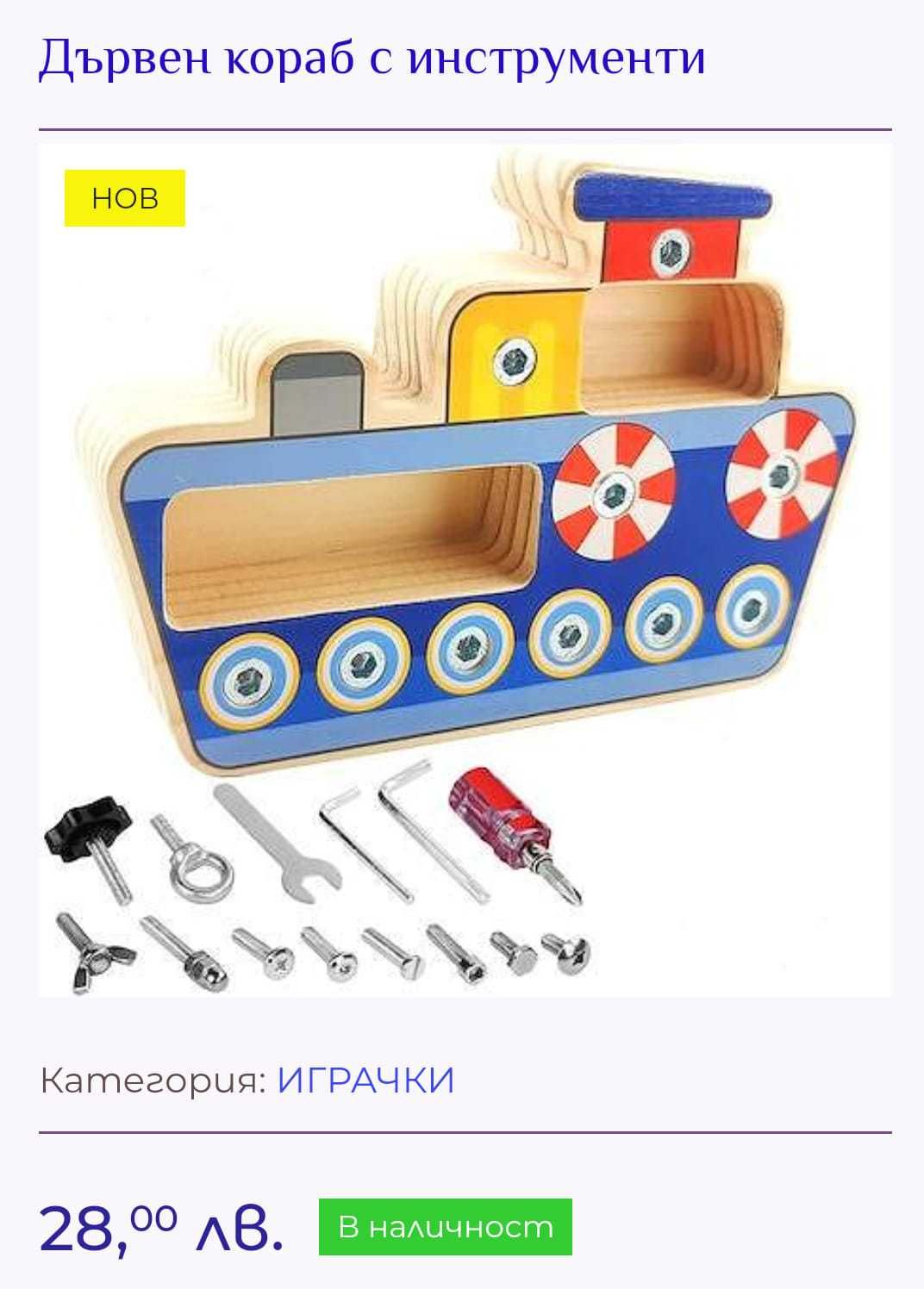 Детски  играчки,креативни и нтересни тип Монтерсори