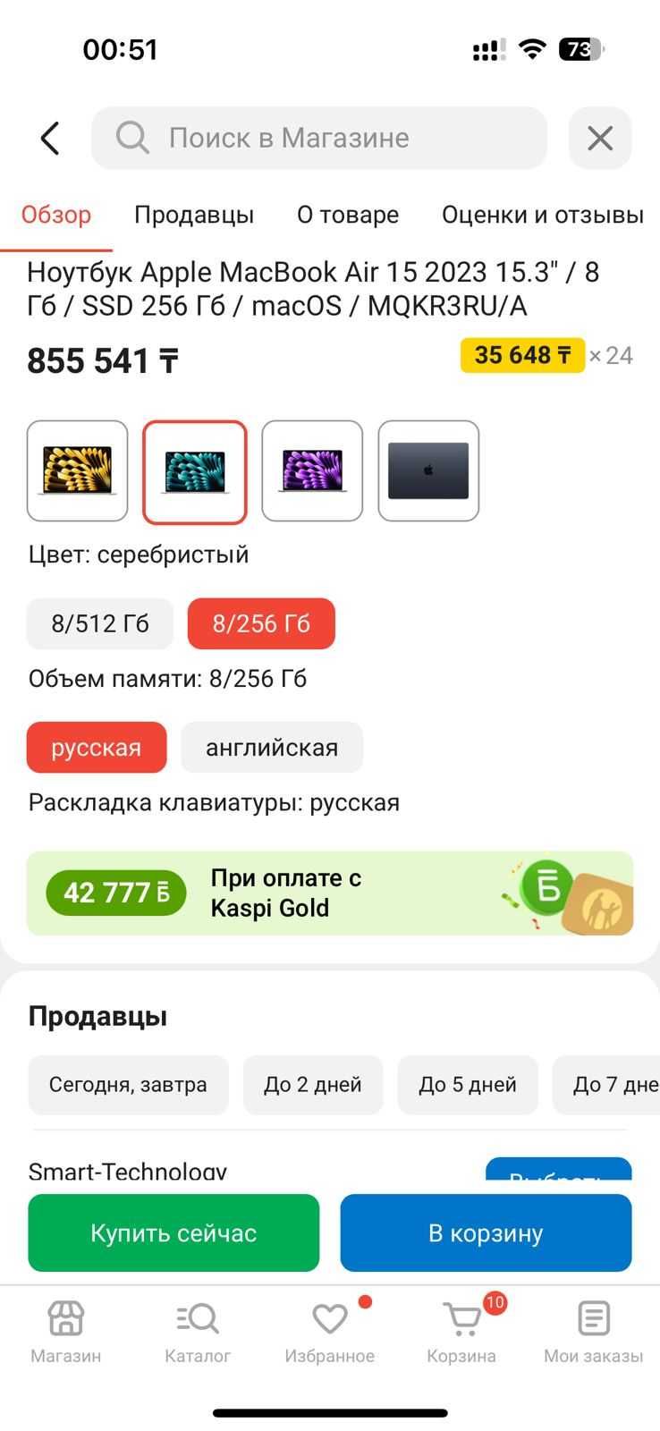 MacBook Air 15 2023 на Apple M2 (8‑ядер) в идеальном состоянии