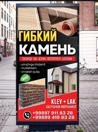 Гибкий камень мозаика пол хизматлари